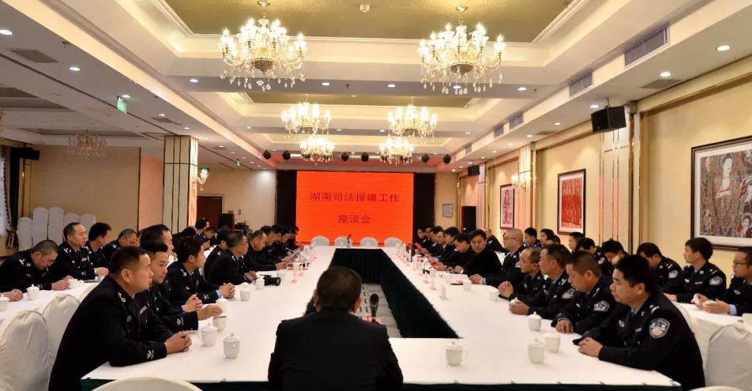 离开,是新使命的开始!——湖南援疆前方指挥部组织召开司法援疆工作总结座谈会
